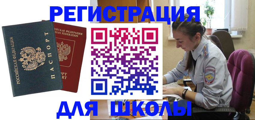 временная регистрация 2025 в Подольске