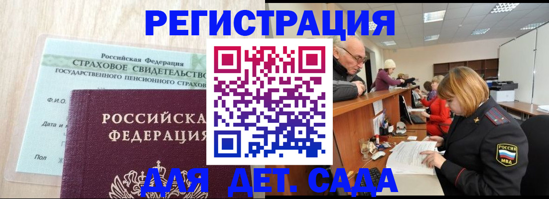 найти адрес прописки в Подольске