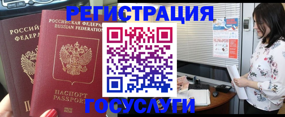 прописка законно в Подольске